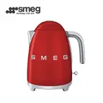 【SMEG】義大利大容量1.7L電熱水壺-魅惑紅