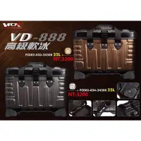 在飛比找蝦皮購物優惠-◎百有釣具◎V-FOX VD-888 高級軟冰 25L 金色