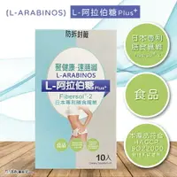 在飛比找樂天市場購物網優惠-聚健康速膳纖-阿拉伯糖plus+ L-ARABINOS 日本