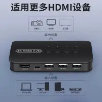 在飛比找蝦皮商城精選優惠-HDTV 切換器 ｜ 4X1 HDTV KVM切換器   H