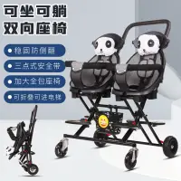 在飛比找蝦皮購物優惠-溜娃車雙人雙胞胎娃兒童手推車可坐可躺折疊輕便推車嬰兒推車領劵
