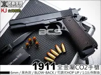 在飛比找Yahoo奇摩拍賣-7-11運費0元優惠優惠-【BCS武器空間】KJ 1911 CO2手槍 黑色 全金屬 