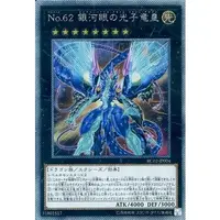 在飛比找蝦皮購物優惠-【卡の家】 遊戲王 RC02-JP004 No.62 銀河眼