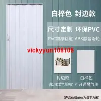 在飛比找蝦皮購物優惠-促銷mmn定制pvc折疊門商鋪推拉門隔斷開放式廚房免打孔免安