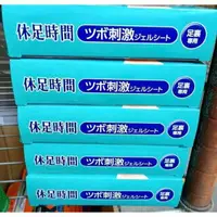 在飛比找樂天市場購物網優惠-【LION】休足時間 腳底凸點貼片(12枚入)