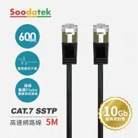 在飛比找momo購物網優惠-【Soodatek】CAT.7 5M 10GPS 網路線