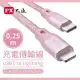 【PX大通】MFi原廠認證USB C to Lightning支援PD快速充電傳輸線0.25米 UCL-0.25P(粉)