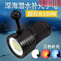 在飛比找蝦皮購物優惠-潛水手電筒 潛水燈 夜潛 照明燈 專業級LED手電筒 補光燈
