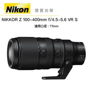 [德寶-台北][NIKON Z 100-400mm F/4.5-5.6 VR S系列 飛羽攝錄影 長焦