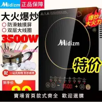 在飛比找樂天市場購物網優惠-正品美電磁爐家用3500W省電多功能大功率商用爆炒火一體