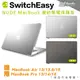 SwitchEasy 魚骨牌 NUDE 筆電 防摔 保護 殼 MacBook Air Pro 13 14 15 16 吋