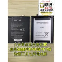 在飛比找蝦皮購物優惠-糖果Sugar C11 Y9 C9 Y11 Y12 C11s