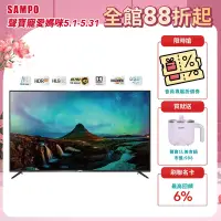 在飛比找Yahoo奇摩購物中心優惠-SAMPO聲寶 55吋 4K UHD 液晶顯示器+視訊盒送基