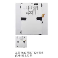 在飛比找蝦皮購物優惠-三星 T820 電池 T825 電池(TAB S3 9.7)