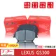 日本 夢思達 LEXUS GS300 GS350 來令片 剎車片 煞車片 剎車皮