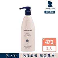 在飛比找momo購物網優惠-【Noodle&Boo】寶寶彈力泡泡浴-大(473ml)