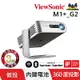 ViewSonic M1+_G2 WVGA 360度無線巧攜投影機 (300流明)