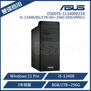 ASUS 華碩 D500TE 雙碟商用電腦 (I5-13400/8G/1TB HD+256G SSD/WIN11/3Y) 商用桌上型電腦 商用PC