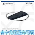 二館 PS5 專用直立架【PS5週邊】☆ SLIM版 光碟版 PS5主機 直立架 薄機  ☆【台灣公司貨】星光