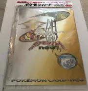 Pokemon Japanese Premium File Folder Binder Neo Genesis Factory Sealed Promos