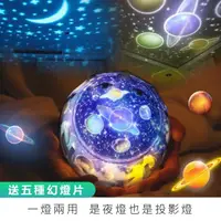 在飛比找momo購物網優惠-【麥瑞】星空投影小燈(星空投影 星空夜燈 星空燈 小夜燈 生