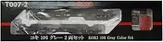 Rokuhan T007-2 Z Gauge, Koki 106, Gray, Set of 2 Cars