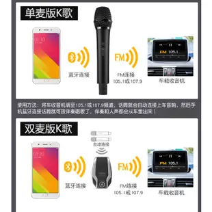 車載KTV麥克風無線藍牙手機家用車用卡拉OK唱歌麥克風