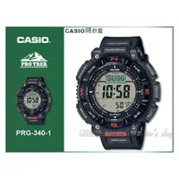 在飛比找PChome商店街優惠-CASIO 時計屋 PROTREK PRG-340-1 登山