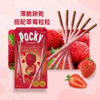 在飛比找蝦皮購物優惠-日本帶回～（現貨）日本 🇯🇵 Pocky 新品 日本境內版 