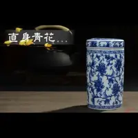 在飛比找松果購物優惠-青花瓷圓筒直身罐陶瓷中號茶葉罐密封乾果罐 (10折)