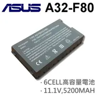 在飛比找樂天市場購物網優惠-ASUS 6芯 日系電芯 A32-F80 電池 F80CR 