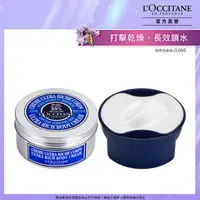 在飛比找momo購物網優惠-【L’Occitane 歐舒丹】乳油木經典保養組(保濕身體霜