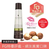 在飛比找博客來優惠-【即期品】Macadamia Professional 瑪卡