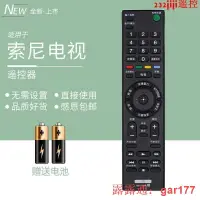 在飛比找露天拍賣優惠-【現貨】適用電視機遙控器RMT-TX100C KD-55X8