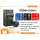 【聯合小熊】ROWA Nikon EN-EL20 ENEL20 J1 J2 J3 S1 AW1 電池用 充電器