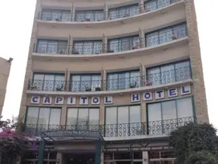 耶路撒冷首都飯店Capitol Hotel Jerusalem