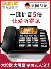 Gigaset原西門子DA580家用大音量擴音座機老年固話老人固定電話機 小山好物嚴選