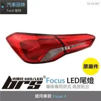 在飛比找PChome商店街優惠-【brs光研社】TA-FO-001 Focus 4代 LED