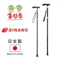 在飛比找蝦皮商城優惠-【耆妙屋】SINANO日本製折疊手杖 拐杖- 千鳥紋-高齡防