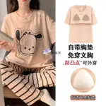 新品💕女生睡衣 夏天 純棉 居家服套裝 套頭式短袖長褲兩件套 韓版 可愛 寬鬆休閒大尺碼 可外穿 家居服 夏季 M-2