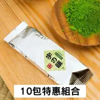 在飛比找蝦皮購物優惠-【極真抹茶】宇之韻：幸福抹茶運動8號茶，頂級宇治抹茶粉再升級