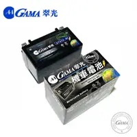 在飛比找蝦皮購物優惠-台中機車電池7號#免加水電池電瓶#全新GAMA電池#GAMA