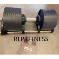 在飛比找蝦皮購物優惠-REP FITNESS兩年保固 瑞典原廠NUO：NÜOBEL