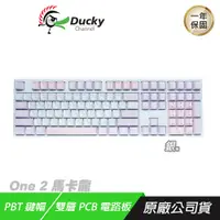 在飛比找誠品線上優惠-Ducky 創傑 ONE 2 馬卡龍 100% 機械鍵盤 P