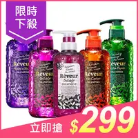 在飛比找Yahoo奇摩購物中心優惠-日本 Reveur 芮芙茹 零矽靈胺基酸洗髮精／潤髮乳(50