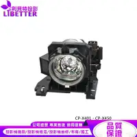 在飛比找蝦皮商城優惠-HITACHI DT00911 投影機燈泡 For CP-X