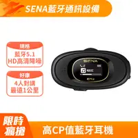 在飛比找PChome24h購物優惠-SENA C10 十項全能的安全帽藍芽 | 機車藍牙耳機