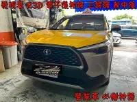 在飛比找Yahoo!奇摩拍賣優惠-【小鳥的店】Corolla CROSS 發現者 R3D GP