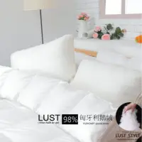 在飛比找momo購物網優惠-【Lust 生活寢具】《98D鵝絨被匈牙利產7X8呎1.8公