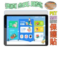 在飛比找PChome24h購物優惠-Lenovo Yoga Tab 11 YT-J706F 霧面